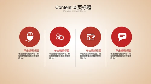 红色简约党政入党通用PPT动态模板