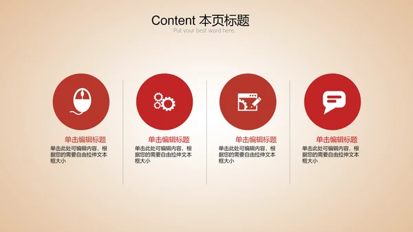 红色简约党政入党通用PPT动态模板