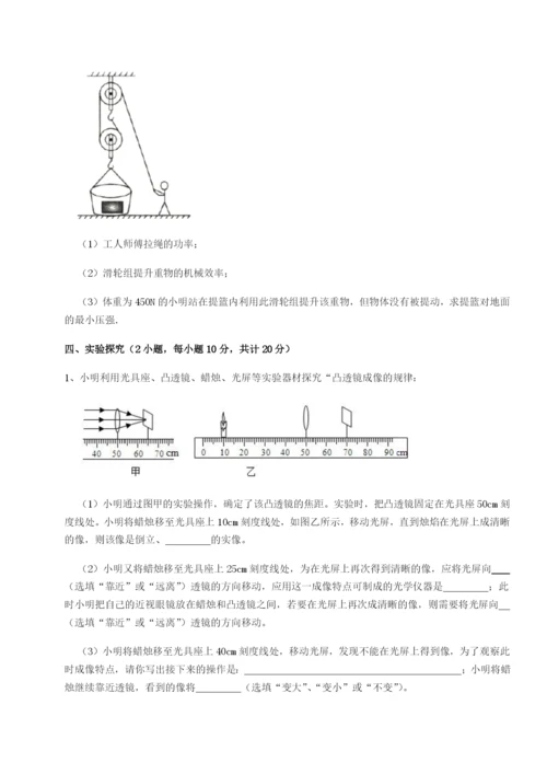 基础强化四川遂宁市射洪中学物理八年级下册期末考试专项训练试题（解析版）.docx