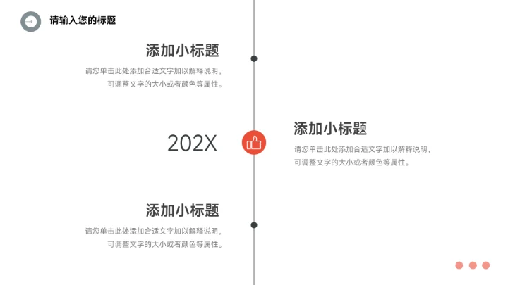 红黑暗色图文个人述职报告PPT模板