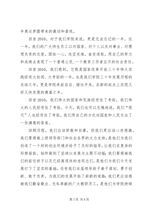 学院行政工作报告.docx