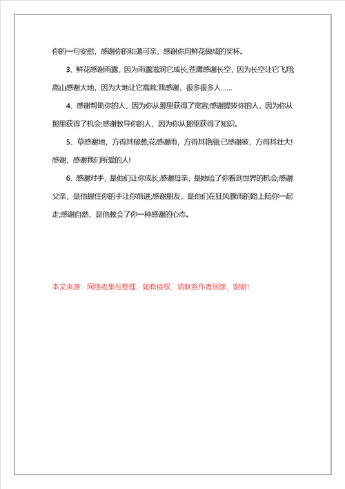 中考满分作文集合五篇