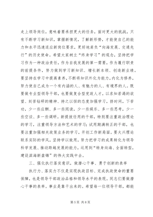 县委书记提拔为副厅级谈话时的发言 (2).docx