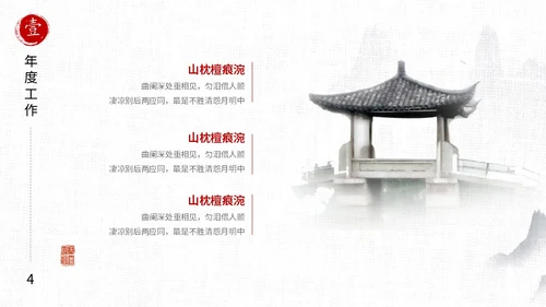 水墨中国风毛笔书写励志工作总结述职报告汇报PPT