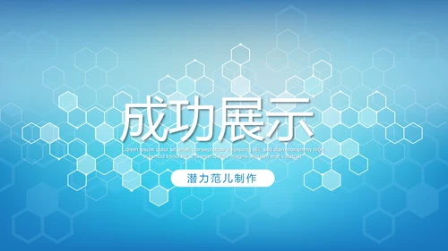 蓝色科技网络信息软件科技商务动态PPT