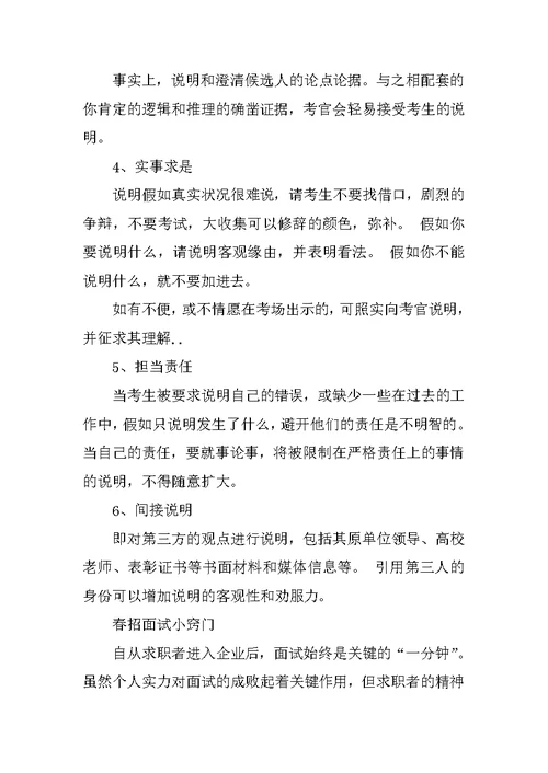 春招面试后多久给通知