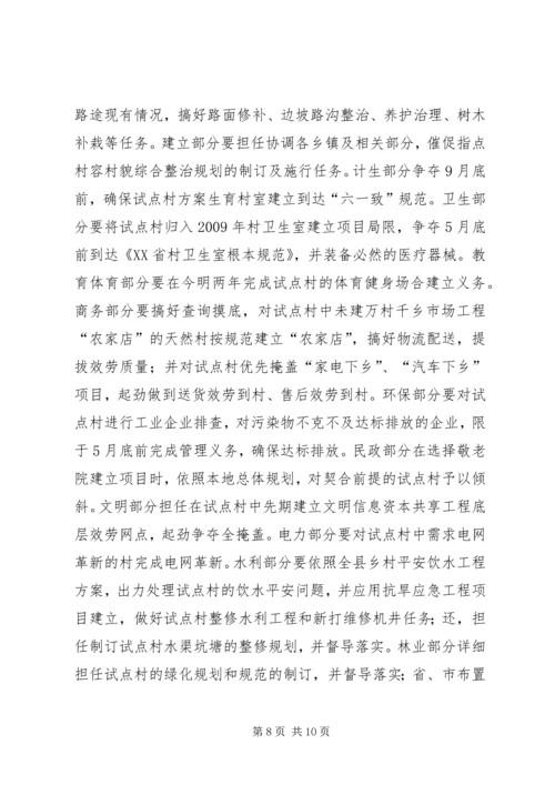 县委书记在村容村貌治理会发言.docx