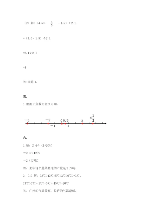 甘肃省【小升初】2023年小升初数学试卷word.docx