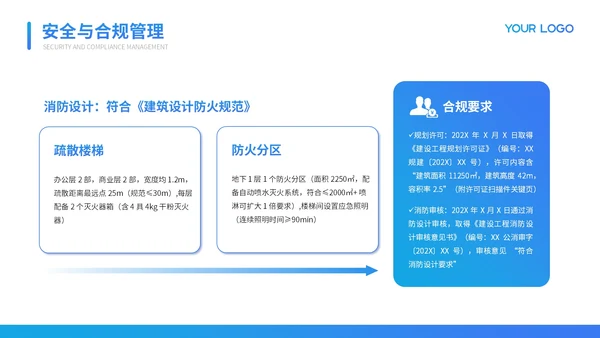 蓝色质感商务项目总结PPT模板