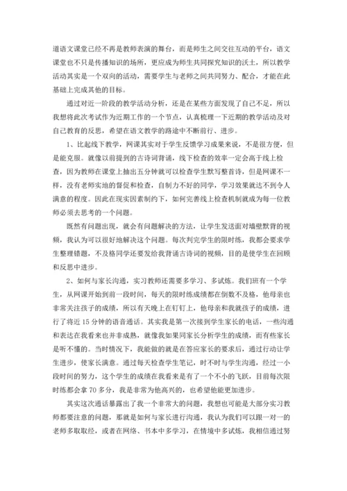 课堂导入技能教学反思（通用11篇）.docx