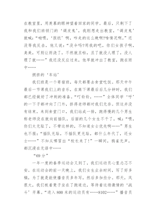 初中记叙文作文范文.docx