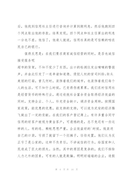 讲诚信树新风的演讲稿5分钟范文5篇.docx