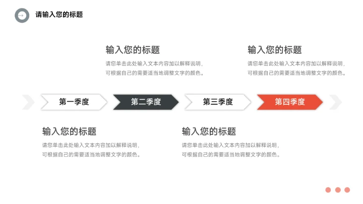 红黑暗色图文个人述职报告PPT模板