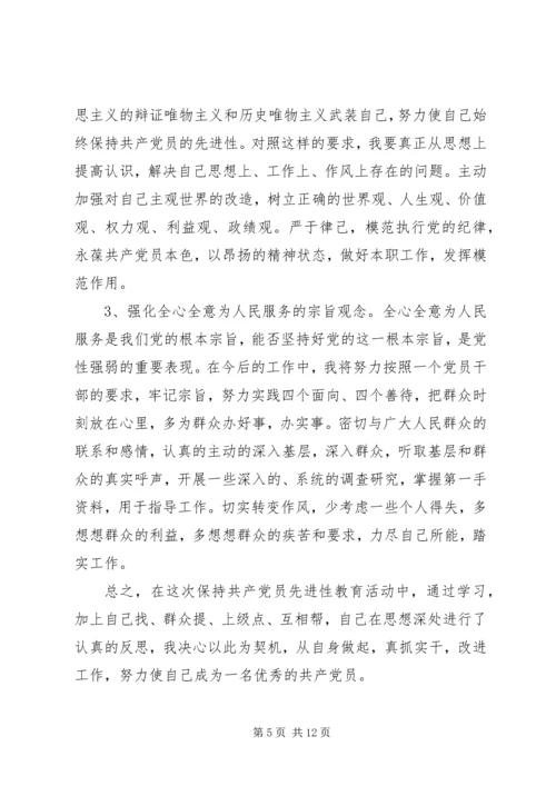 党性修养减弱的表现及整改措施.docx