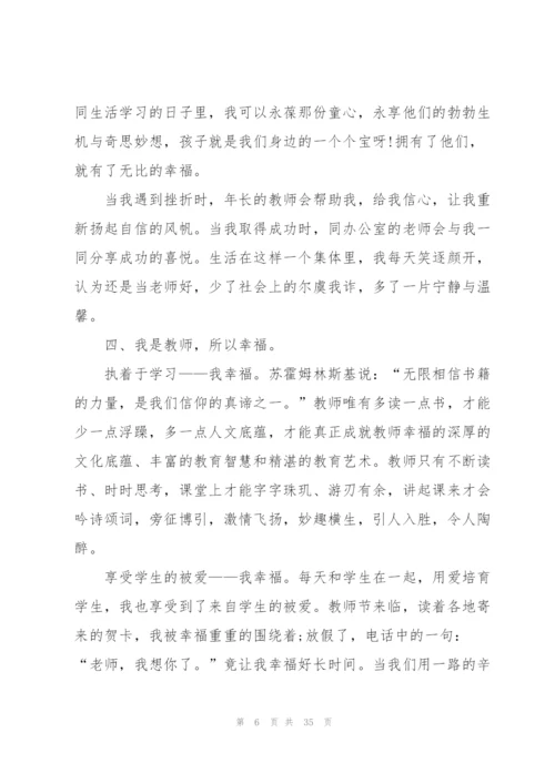 教师工作体会小学2022（10篇）.docx