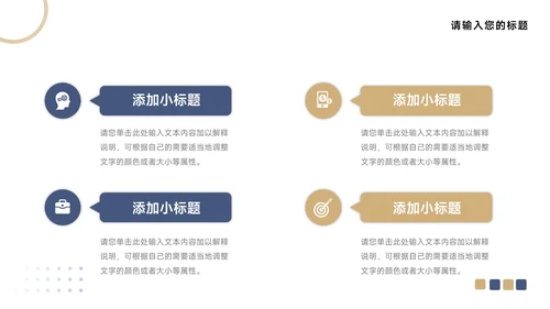 蓝金高级前沿企业介绍手册PPT模板