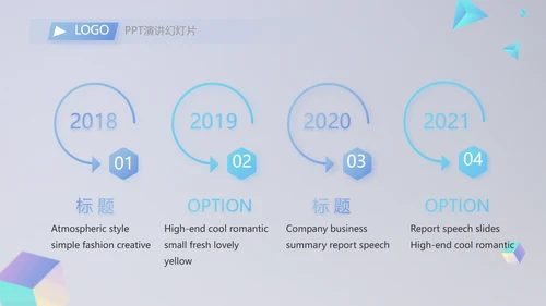 公司品牌策划方案年终工作总结计划动态PPT
