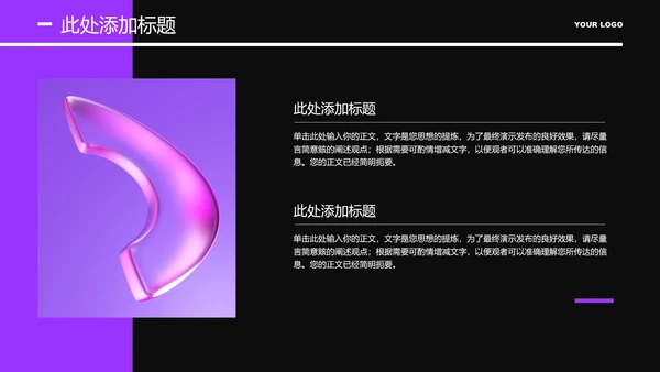 紫色商务风风格营销手册PPT演示模板