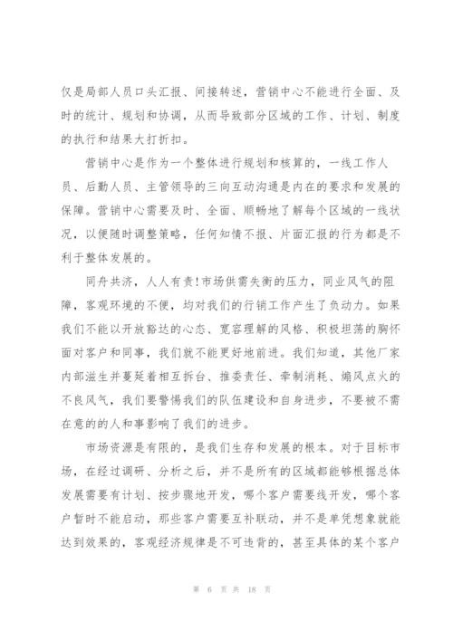 个人销售述职报告范文怎么写.docx