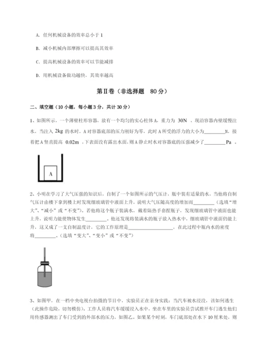 强化训练河南周口淮阳第一高级中学物理八年级下册期末考试必考点解析试题（含详细解析）.docx
