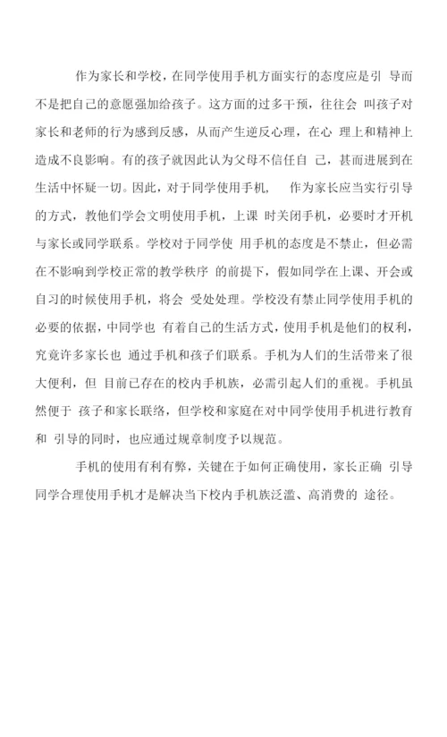 学生调查报告汇编怎么写.docx