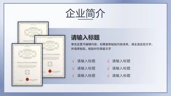 蓝色简约产品介绍手册PPT模