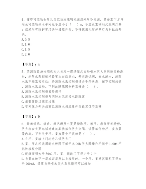 注册消防工程师之消防技术综合能力题库精品（考点梳理）.docx