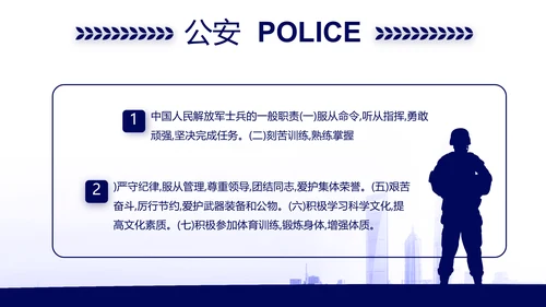 蓝色公安机关工作汇报动态PPT模板