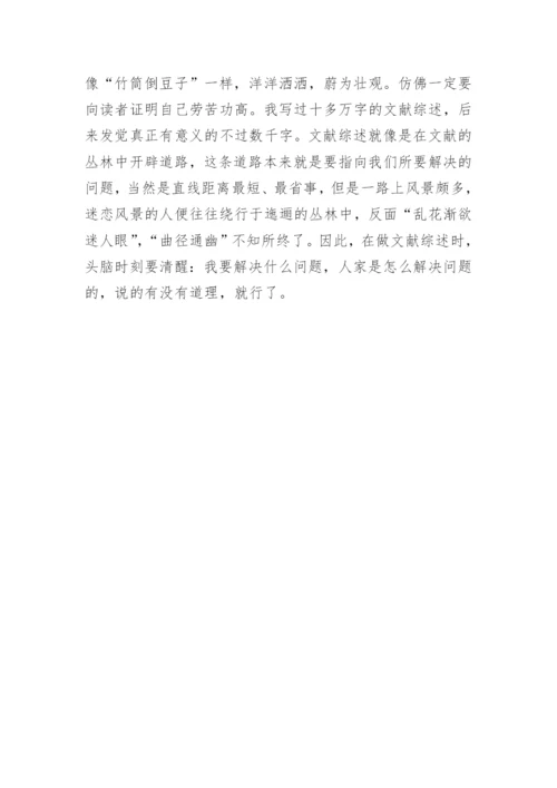 如何写论文开题报告.docx