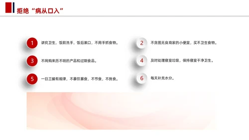 简洁大学生校园安全教育PPT