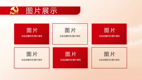 红色大气办好合作社带动乡村振兴PPT动态模板