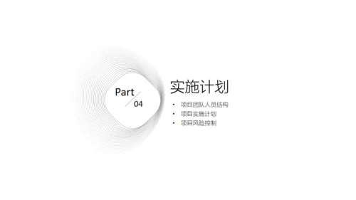 优秀黑白风工作总结通用PPT模板