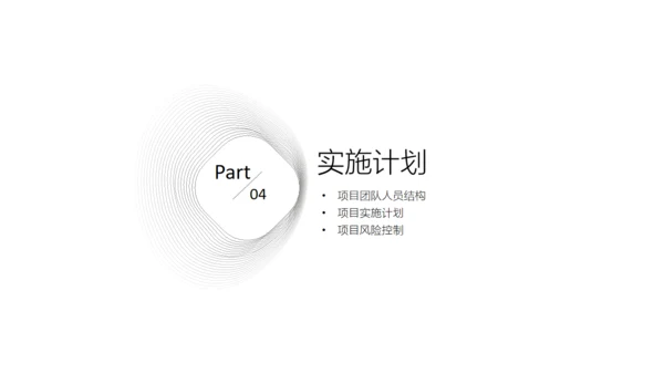 优秀黑白风工作总结通用PPT模板