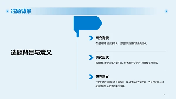 蓝色现代山东商务职业学院毕业答辩PPT模板