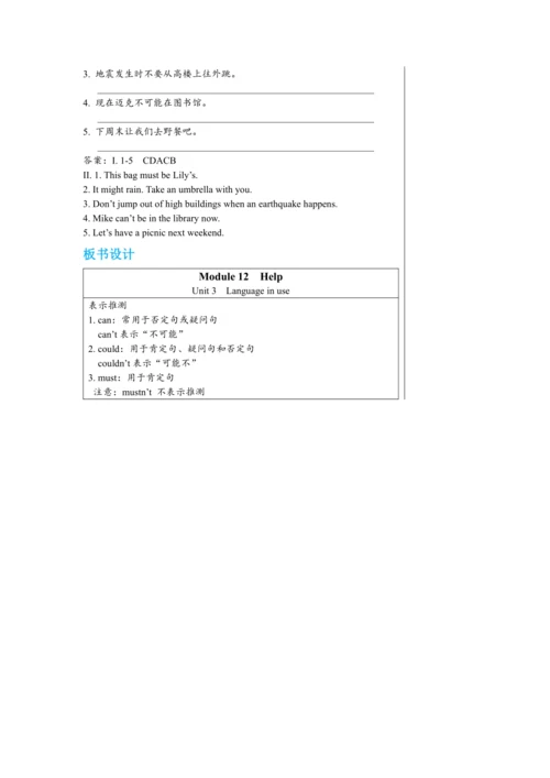 【轻松备课】外研版初中英语八年级上Module 12 Unit 3教学详案
