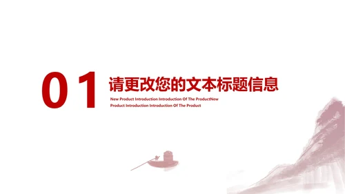 红色中国风水墨党政工作述职报告PPT模板