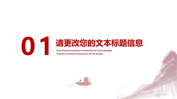 红色中国风水墨党政工作述职报告PPT模板