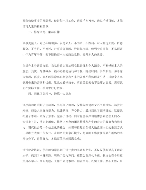 精编参加培训班学习参考心得体会参考范文.docx