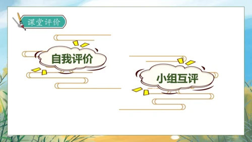 【核心素养】部编版语文三年级下册-语文园地七（课件）