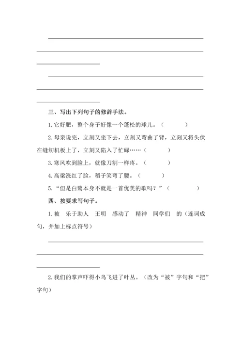 部编版五年级上册语文句子专项训练.docx