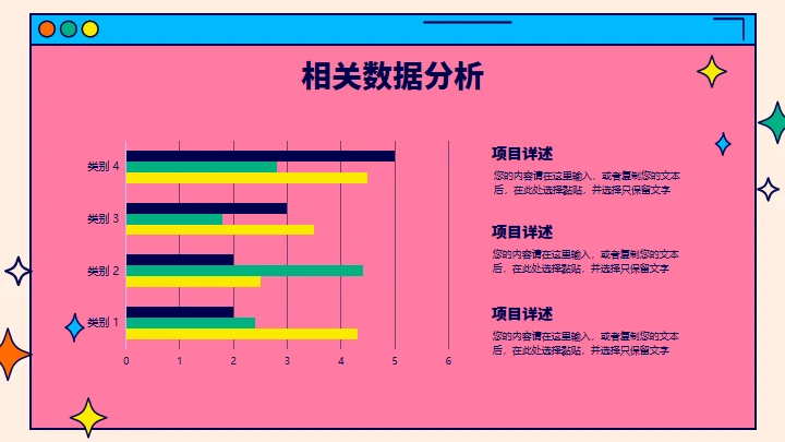 玫红个性潮流风部门年终总结汇报通用PPT模板