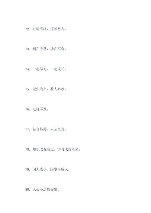 知识大全的谚语