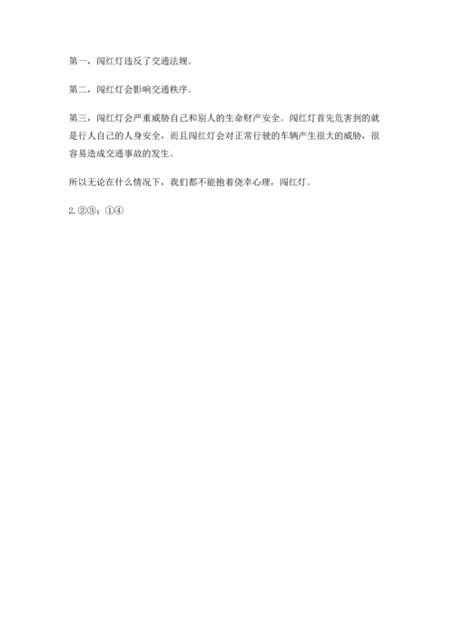 部编版三年级上册道德与法治期末测试卷【满分必刷】.docx