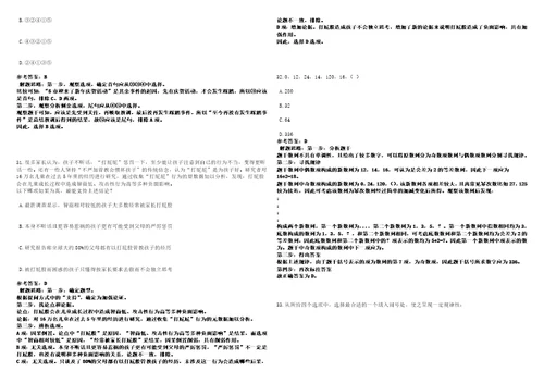 2021年01月2021重庆彭水自治县事业单位招聘拟聘3套合集带答案详解考试版