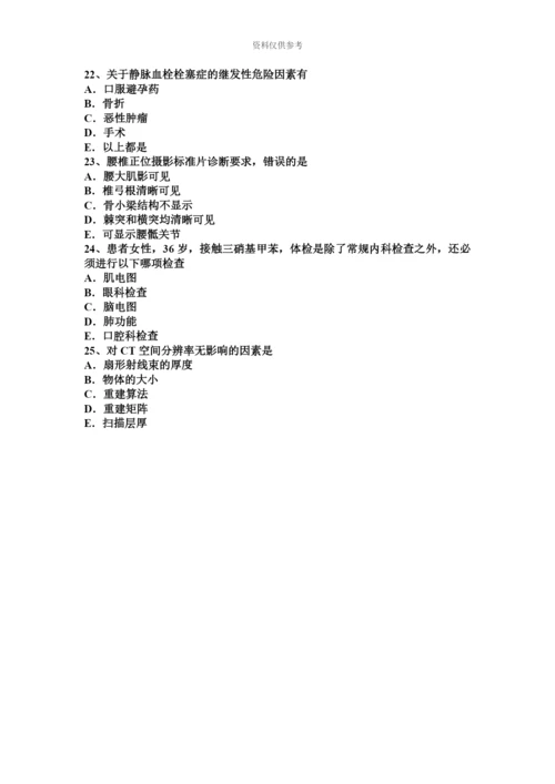 下半年四川省主治医师消化科中级师考试试卷.docx