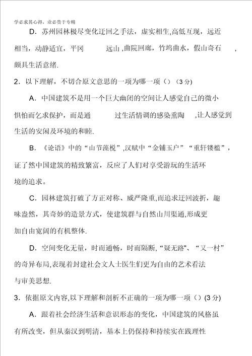 河南省信阳高级中学20162017学年高二下学期第二次月考语文试题含答案