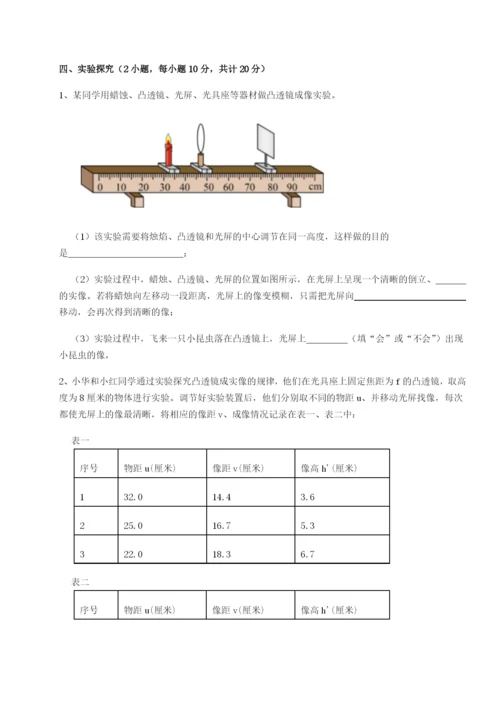 基础强化安徽无为县襄安中学物理八年级下册期末考试重点解析试题（含答案解析）.docx