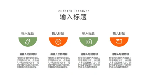 黄色卡通动物开学季教学PPT模板