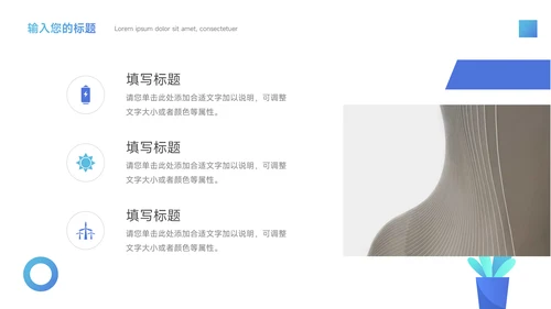蓝色插画企业文化培训PPT模板