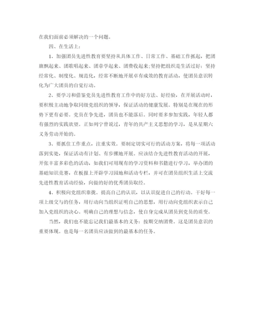 精编之高中团员个人总结范文.docx